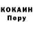 COCAIN Эквадор Vansel Stapleton