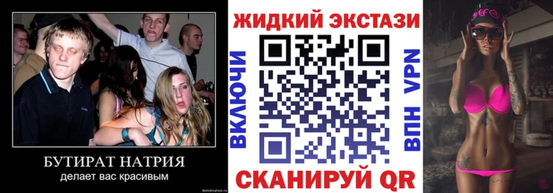 Купить где  Покачи  Бутират вода 