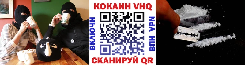 Кокаин FishScale  Купить закладки  Покачи 