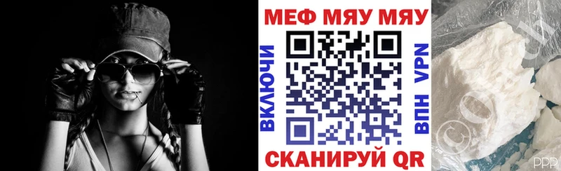 Меф мяу мяу  Покачи